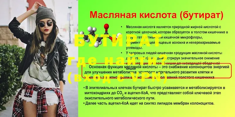 Купить наркотики Чкаловск Канабис  Кокаин  Гашиш  Мефедрон 