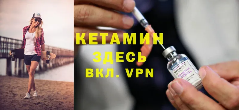 КЕТАМИН VHQ  Чкаловск 